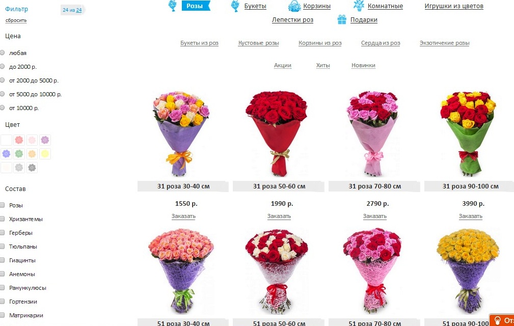 интернет магазин продажи цветов yana flowers